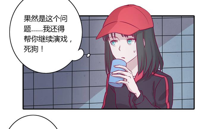 喜欢你变得好痛苦！(1/2)-第77话