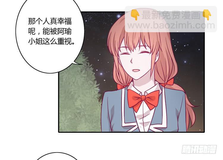 喜欢你变得好痛苦！(1/2)-第77话