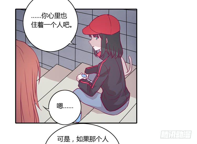 喜欢你变得好痛苦！(1/2)-第77话