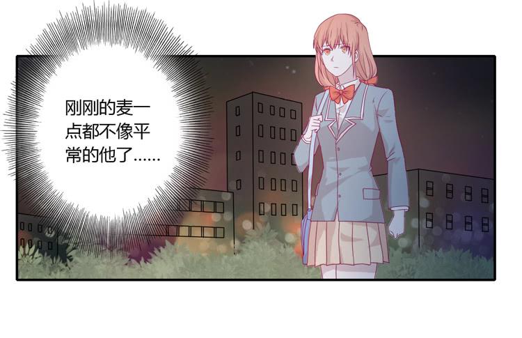 喜欢你变得好痛苦！(1/2)-第77话