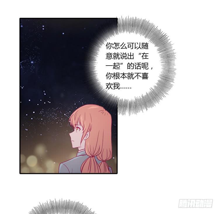 喜欢你变得好痛苦！(1/2)-第77话