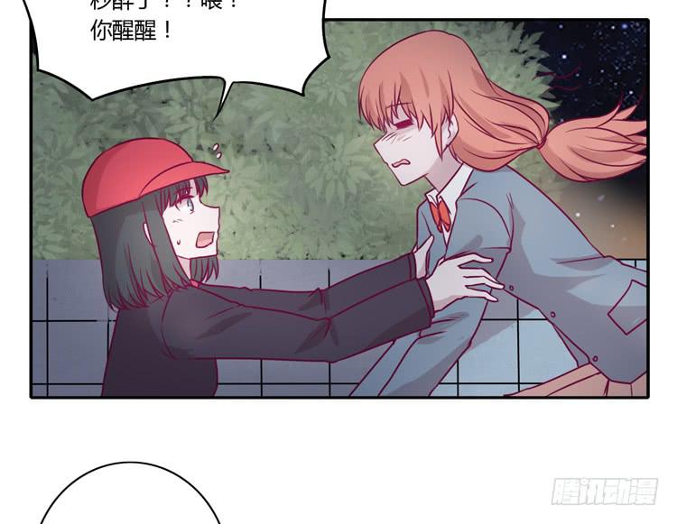 喜欢你变得好痛苦！(1/2)-第77话