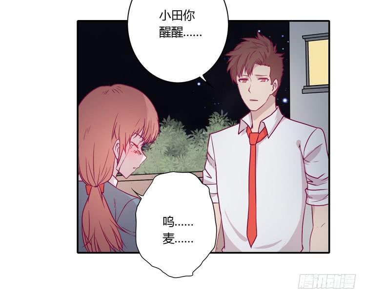 喜欢你变得好痛苦！(1/2)-第77话