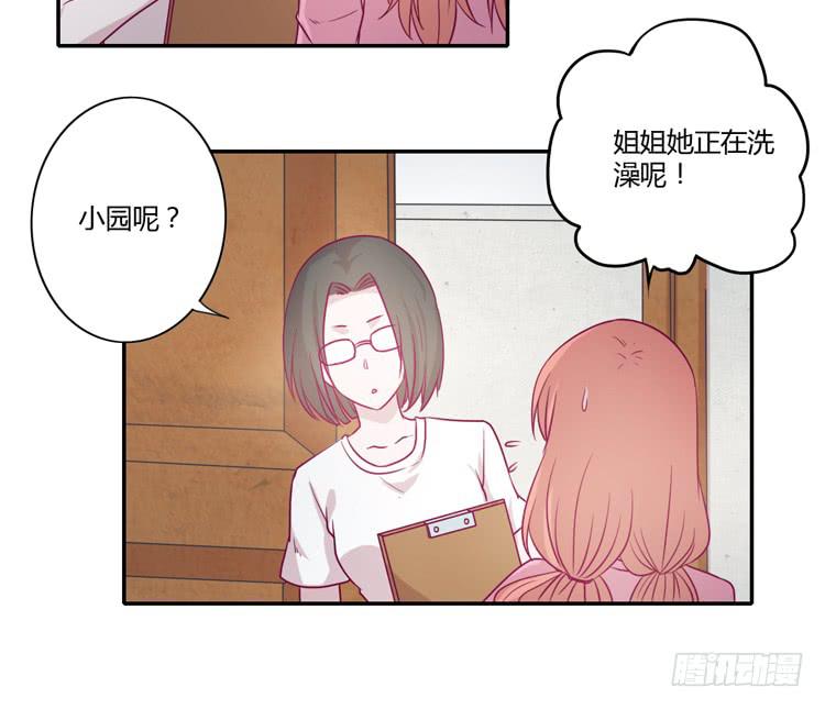 辰风，不要离开我！(1/2)-第79话