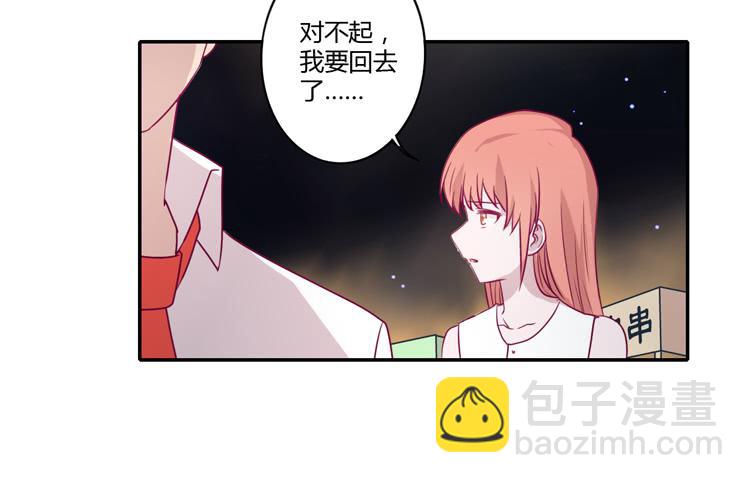 辰风，不要离开我！(1/2)-第79话