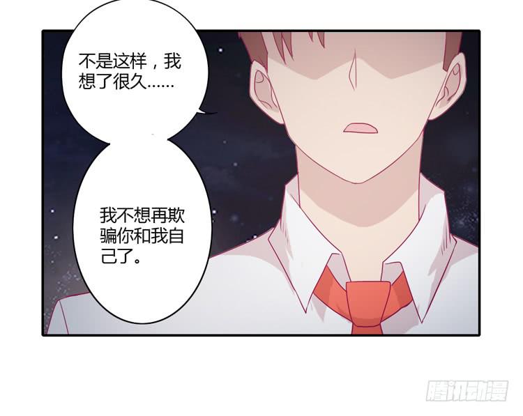 辰风，不要离开我！(1/2)-第79话