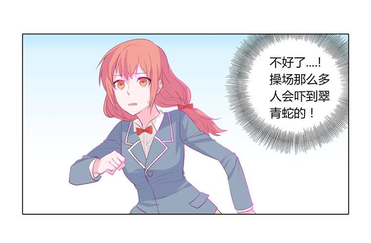 你想要就来找我&hellip;(1/2)-第9话