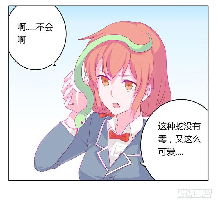 你想要就来找我&hellip;(1/2)-第9话