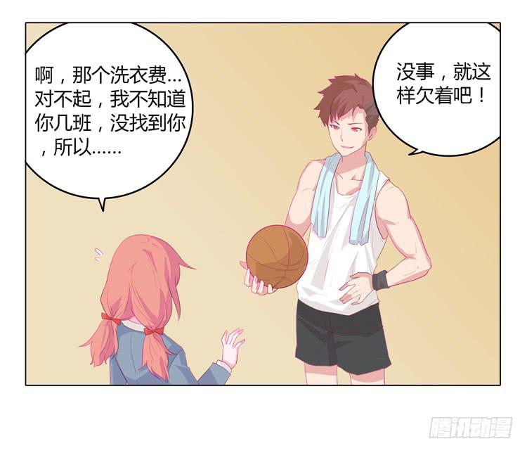 你想要就来找我&hellip;(1/2)-第9话