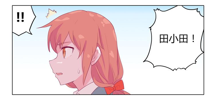 你想要就来找我&hellip;(1/2)-第9话