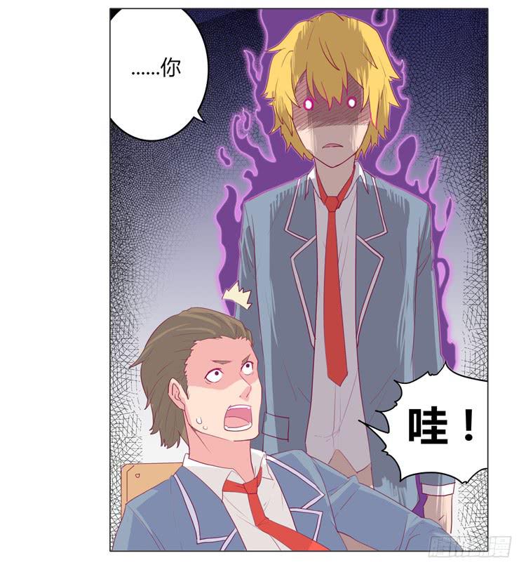 你想要就来找我&hellip;(1/2)-第9话