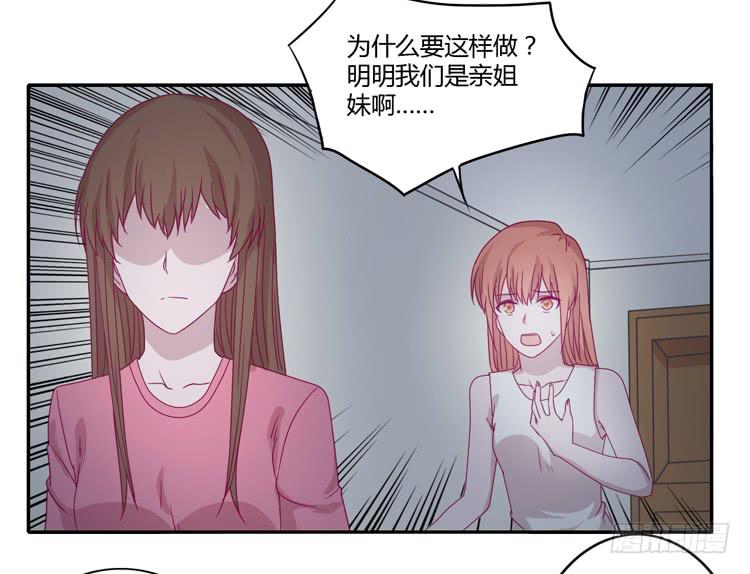 什么？！他要自杀？！(1/2)-第81话