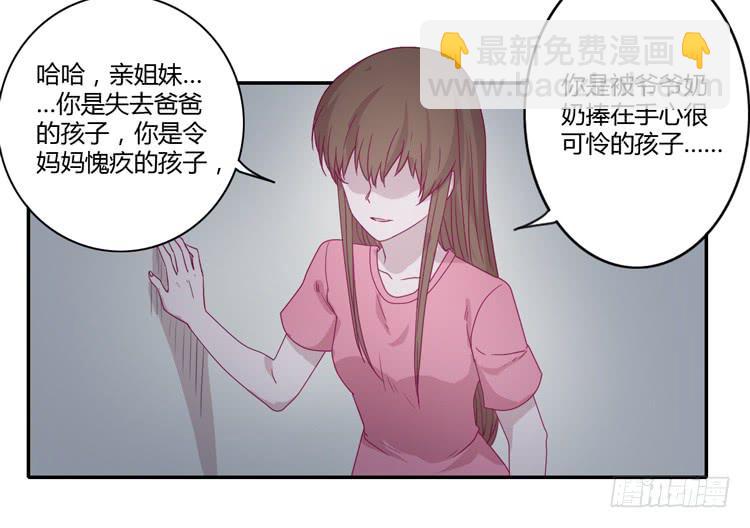 什么？！他要自杀？！(1/2)-第81话