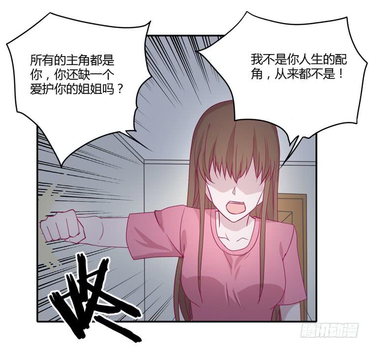 什么？！他要自杀？！(1/2)-第81话