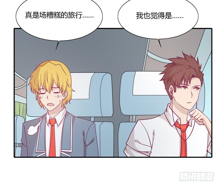 什么？！他要自杀？！(1/2)-第81话