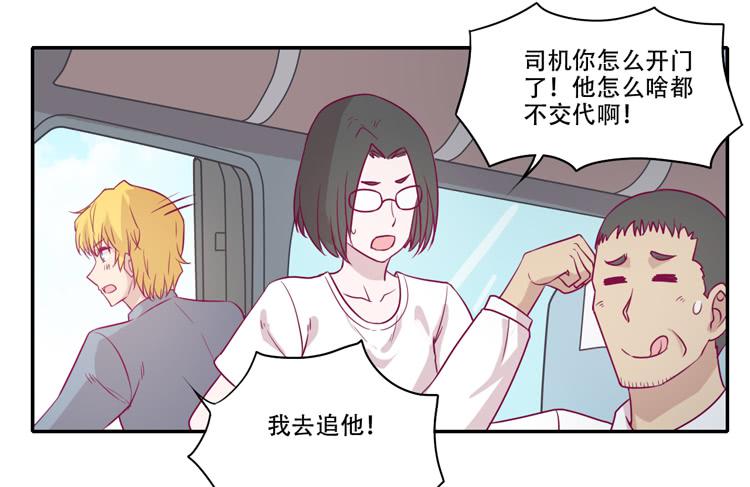 什么？！他要自杀？！(1/2)-第81话