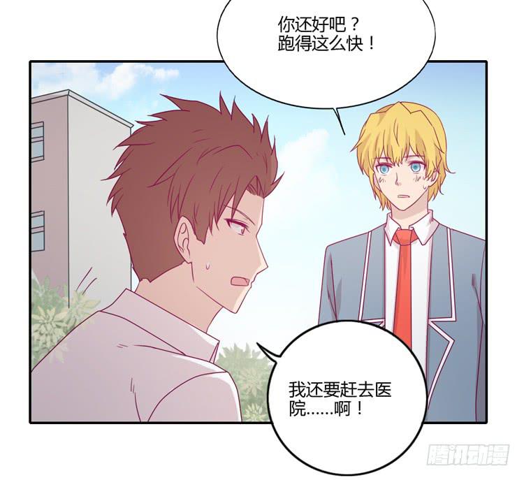 什么？！他要自杀？！(1/2)-第81话