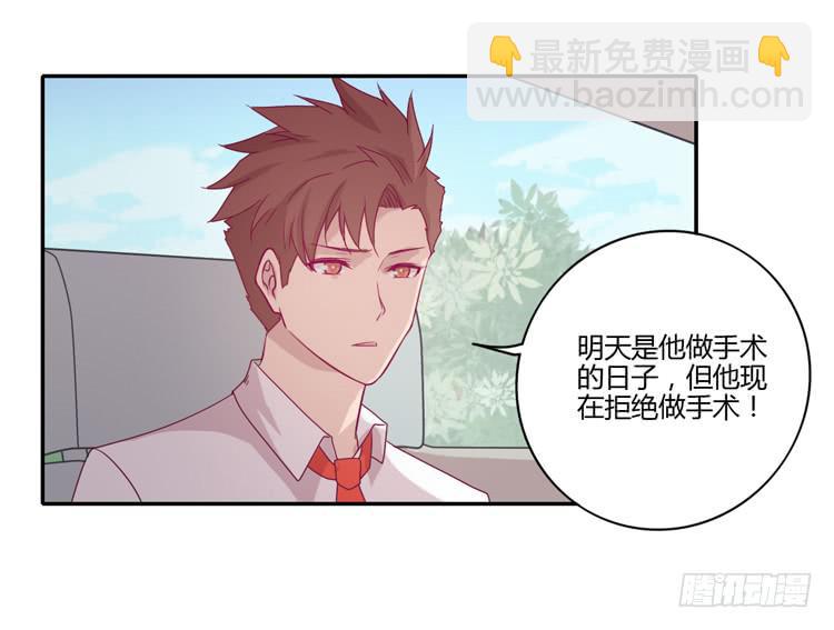 什么？！他要自杀？！(1/2)-第81话