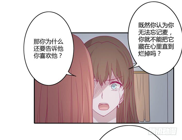 什么？！他要自杀？！(1/2)-第81话