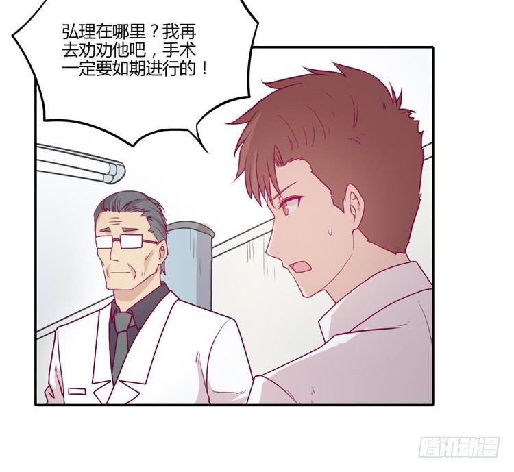 什么？！他要自杀？！(1/2)-第81话