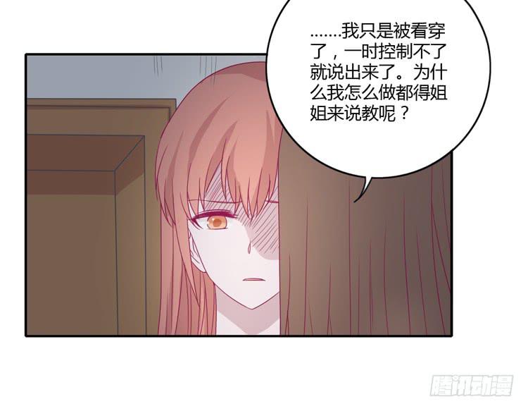 什么？！他要自杀？！(1/2)-第81话