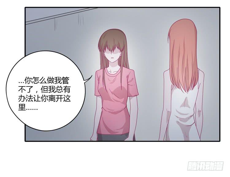 什么？！他要自杀？！(1/2)-第81话