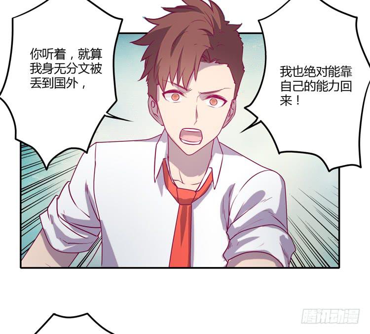 最重要的朋友！(1/2)-第83话