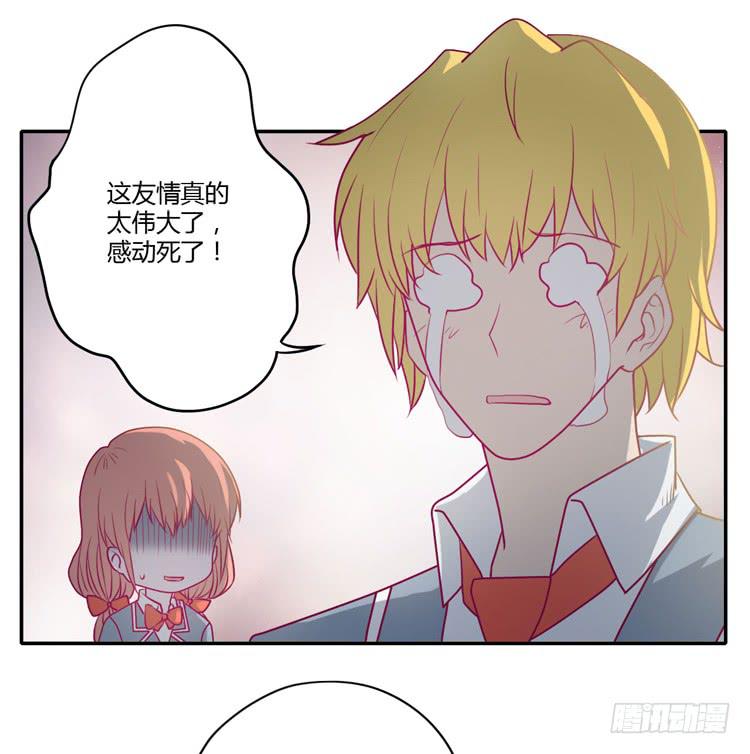 最重要的朋友！(1/2)-第83话