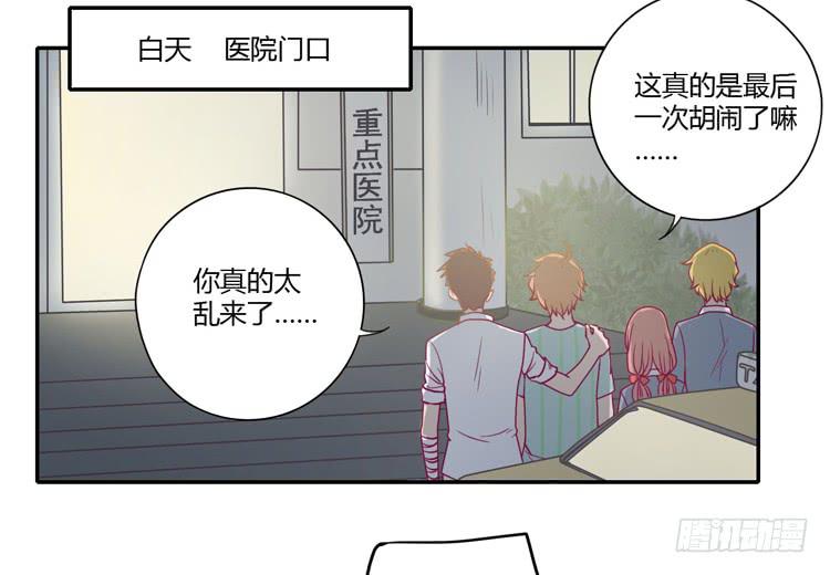 最重要的朋友！(1/2)-第83话