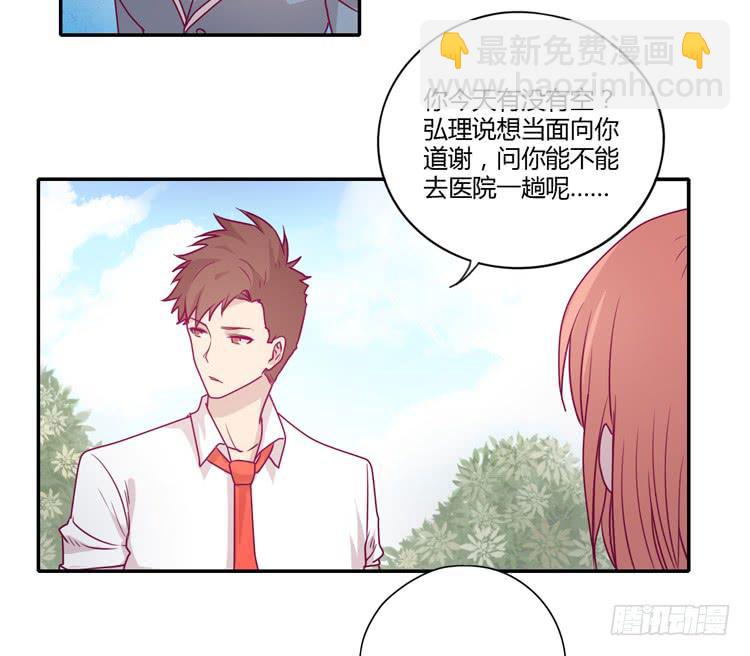 谢谢你陪在我身边(1/2)-第85话