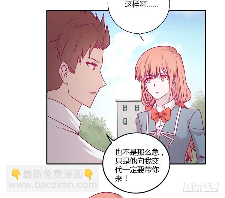 谢谢你陪在我身边(1/2)-第85话