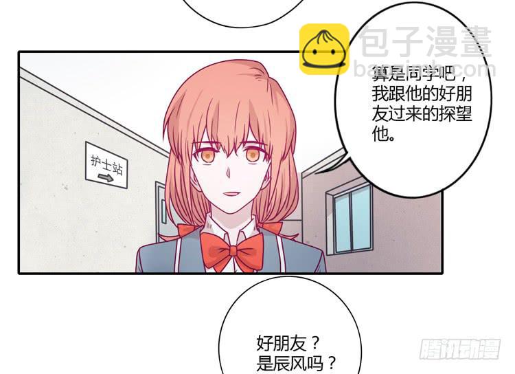 谢谢你陪在我身边(1/2)-第85话