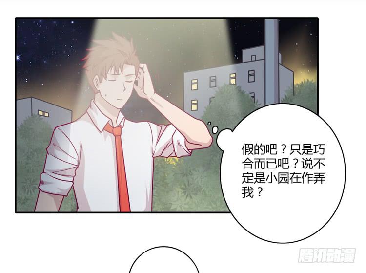 辰风，你要守护好小田！(1/2)-第87话