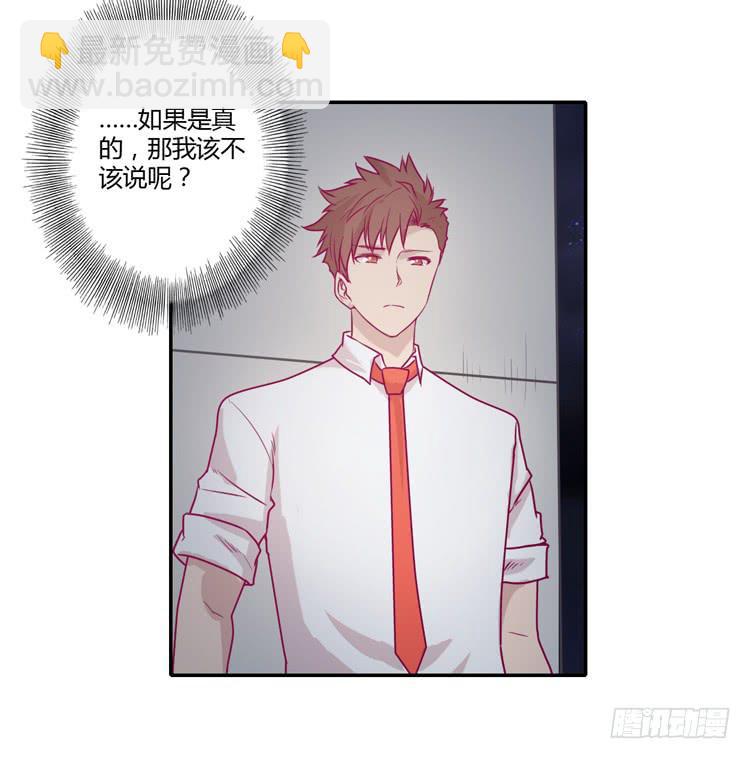 辰风，你要守护好小田！(1/2)-第87话