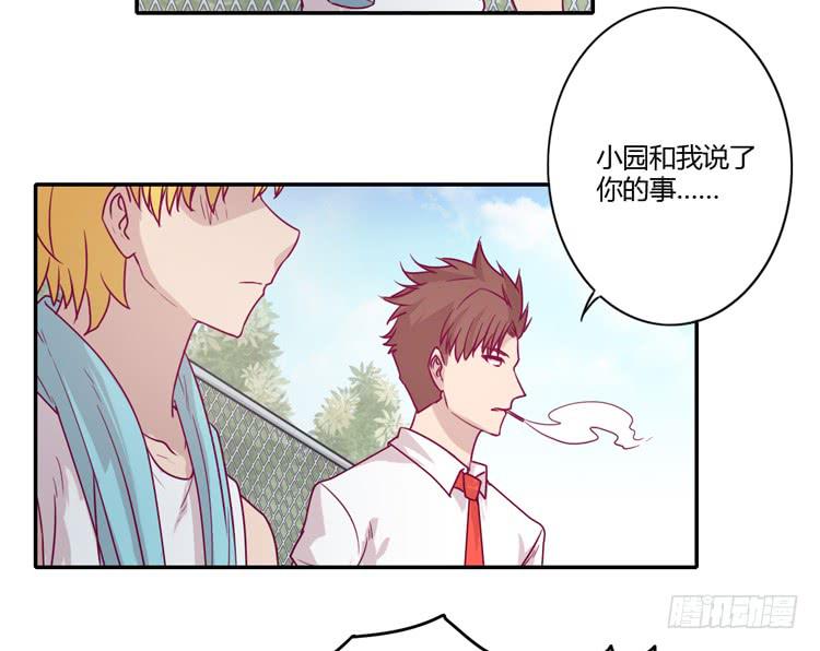 辰风，你要守护好小田！(1/2)-第87话