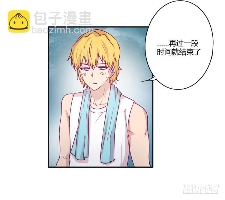 辰风，你要守护好小田！(1/2)-第87话