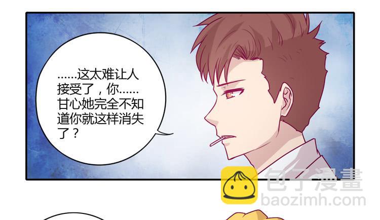 辰风，你要守护好小田！(1/2)-第87话