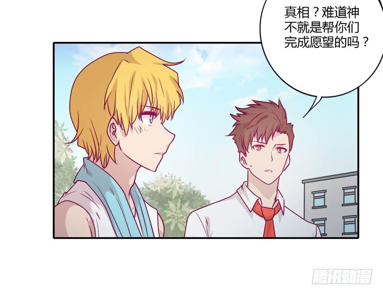 辰风，你要守护好小田！(1/2)-第87话