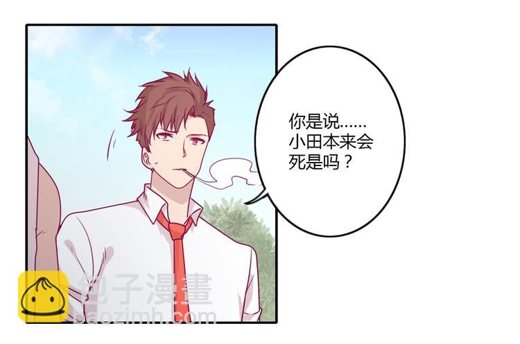 辰风，你要守护好小田！(1/2)-第87话