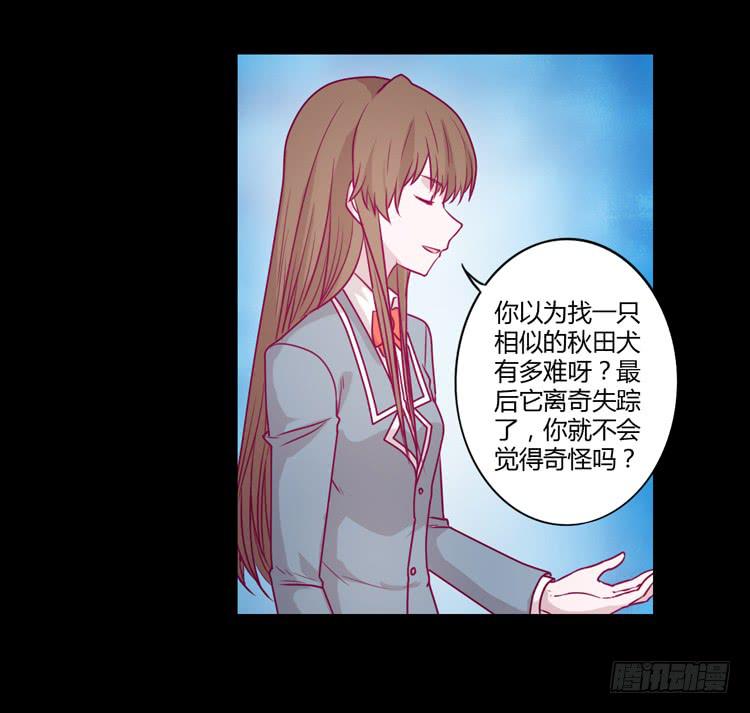 辰风，你要守护好小田！(1/2)-第87话