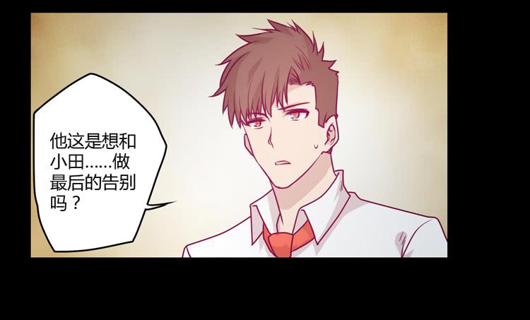 辰风，你要守护好小田！(1/2)-第87话