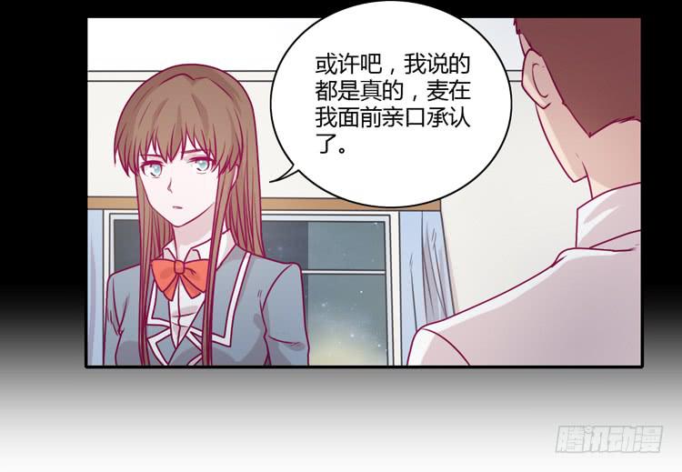 辰风，你要守护好小田！(1/2)-第87话