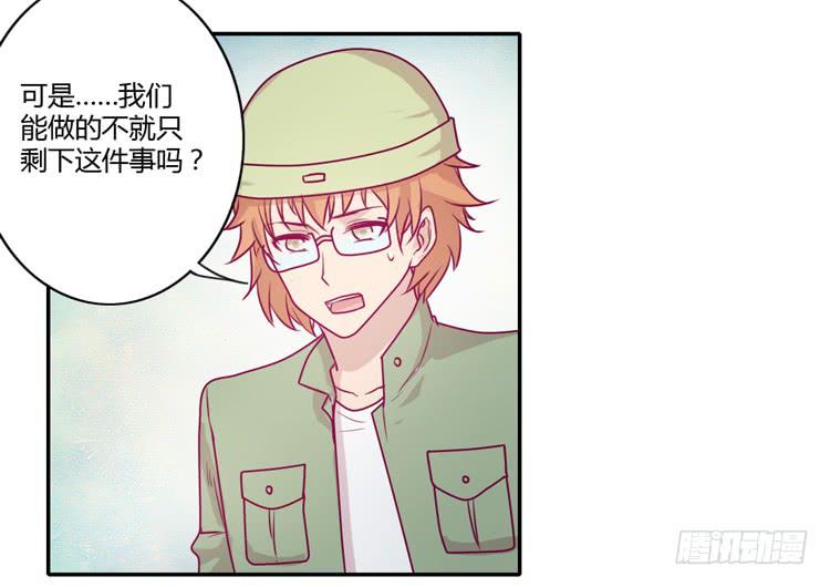 就这样等待他的离开吗？(1/2)-第89话