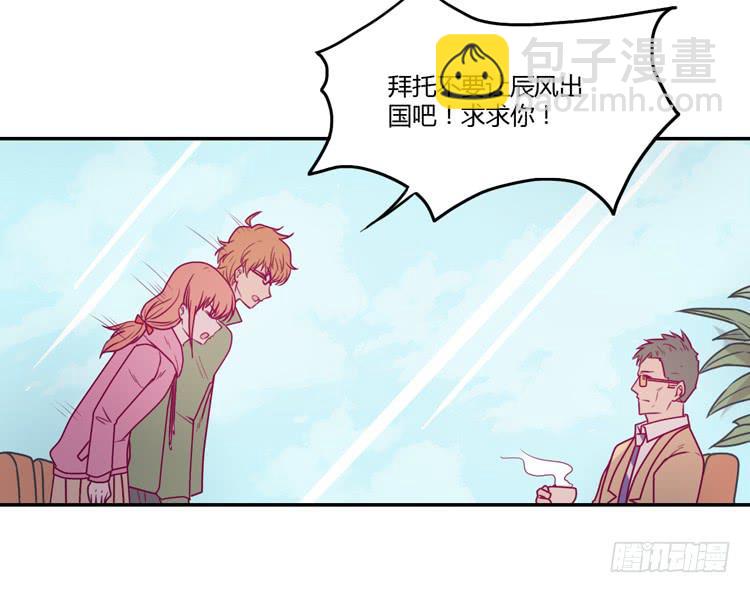 就这样等待他的离开吗？(1/2)-第89话