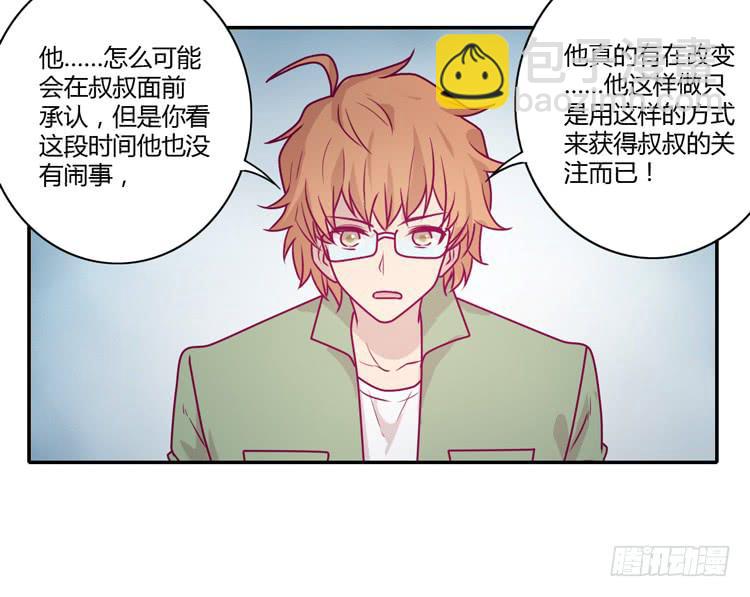 就这样等待他的离开吗？(1/2)-第89话