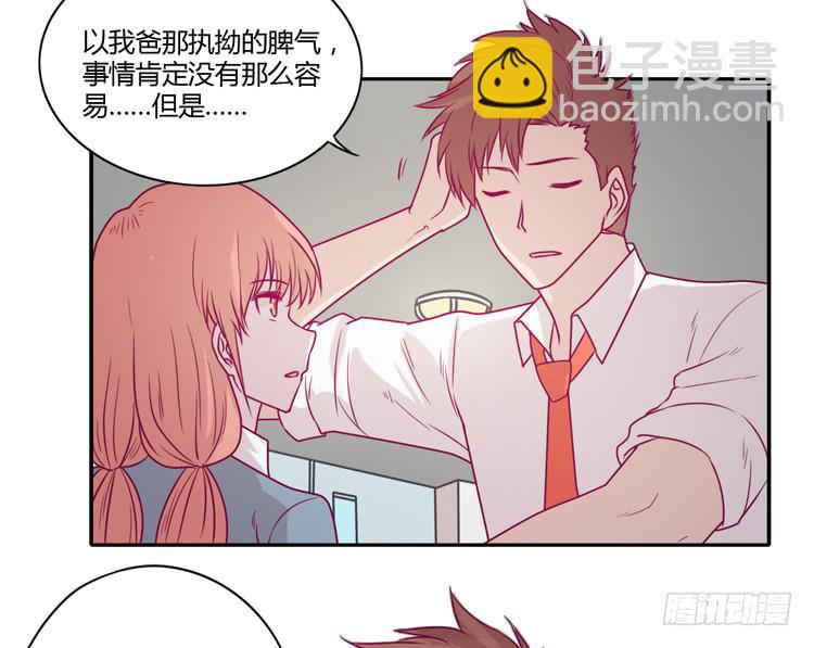 让我留在你身边&hellip;(1/2)-第91话