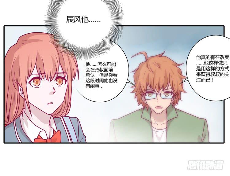 让我留在你身边&hellip;(1/2)-第91话