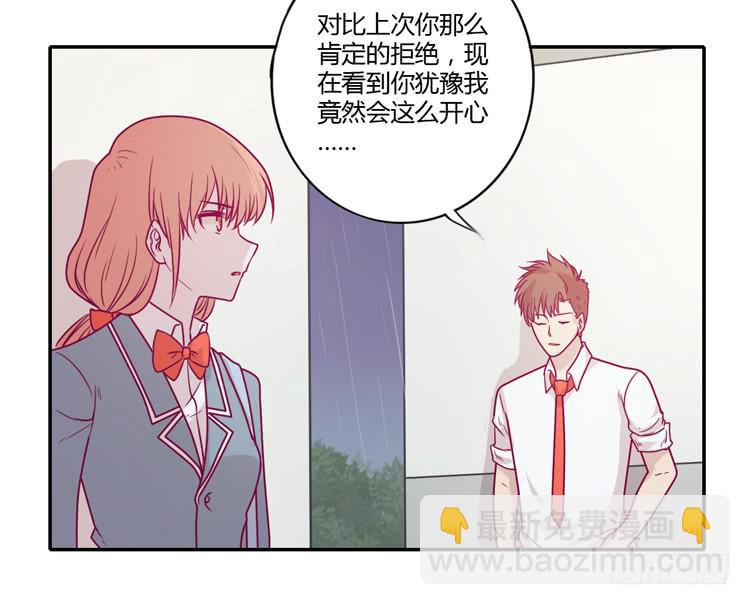 让我留在你身边&hellip;(1/2)-第91话