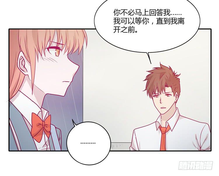 让我留在你身边&hellip;(1/2)-第91话