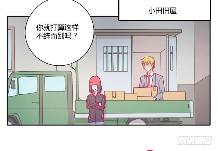 让我留在你身边&hellip;(1/2)-第91话